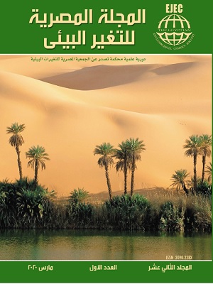 المجلة المصرية للتغير البيئي